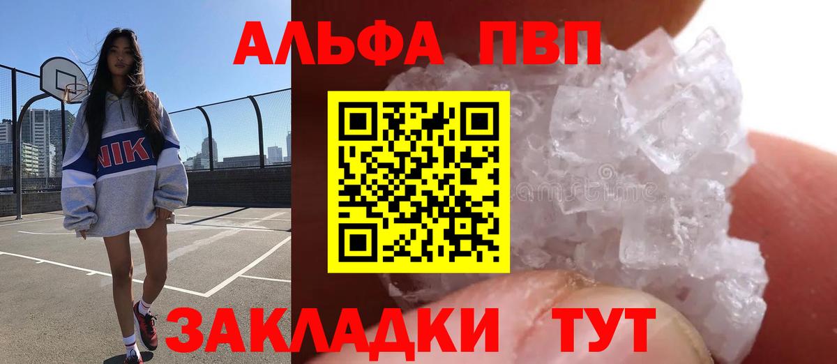 A-PVP Crystall Скопин