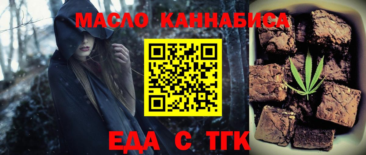 Скопин  Cannafood конопля  Вход с VPN 