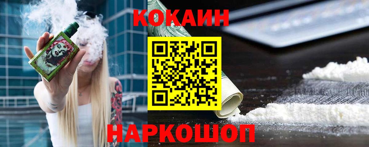 Кокаин VHQ  Вход с VPN  Скопин 