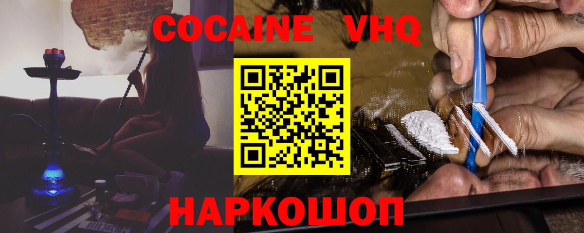 Cocaine Эквадор Скопин