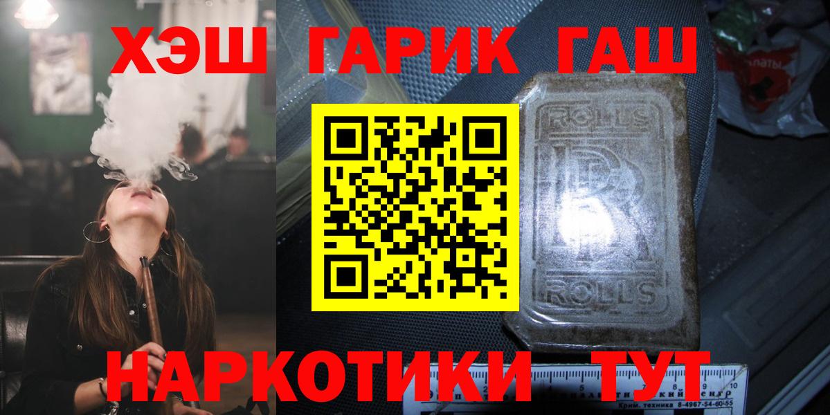 Скопин  Гашиш AMNESIA HAZE  ГАШИШ  купить   Вход с VPN 