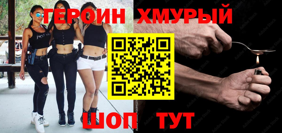 Героин афганец  Вход с VPN  Скопин 
