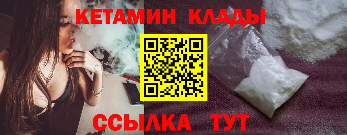 Кетамин ketamine  Вход с VPN  Скопин 