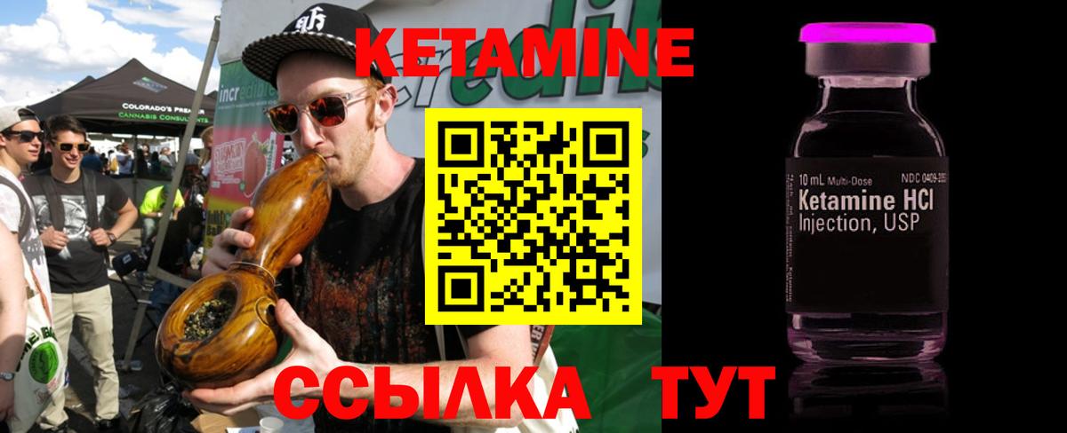 КЕТАМИН VHQ Скопин