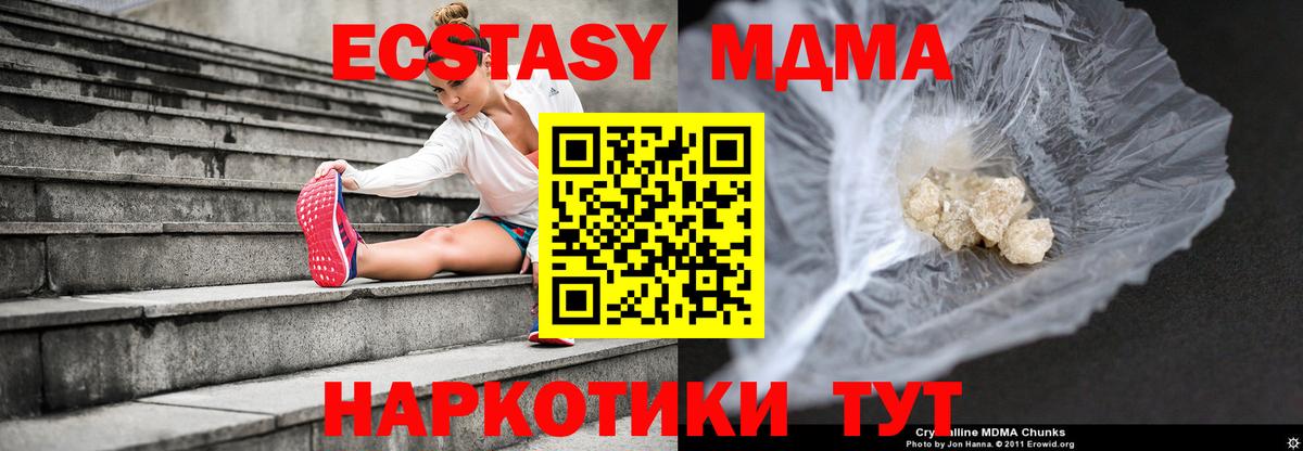 МДМА VHQ  MDMA молли  Скопин  Вход с VPN 
