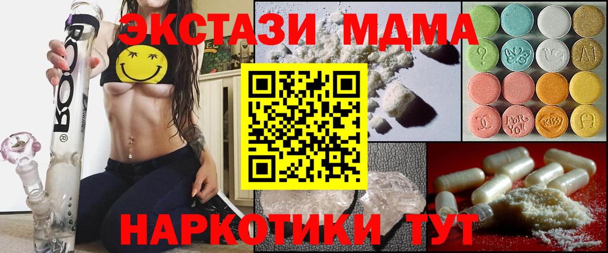 MDMA VHQ Скопин