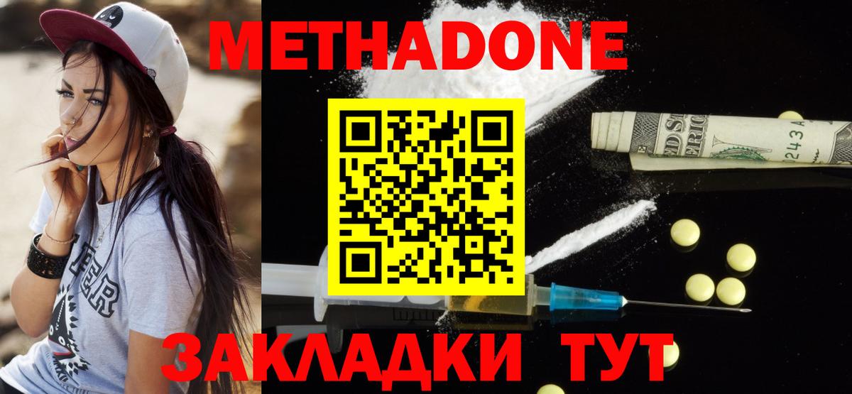 блэк спрут   Вход с VPN  Скопин  МЕТАДОН мёд 