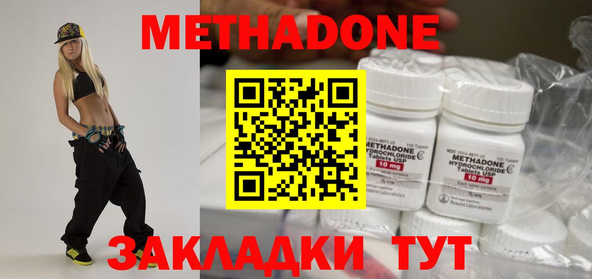 МЕТАДОН мёд Скопин