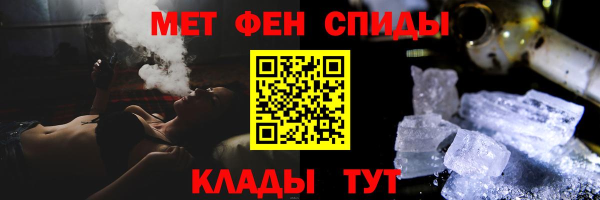 Метамфетамин пудра  Вход с VPN  Скопин 