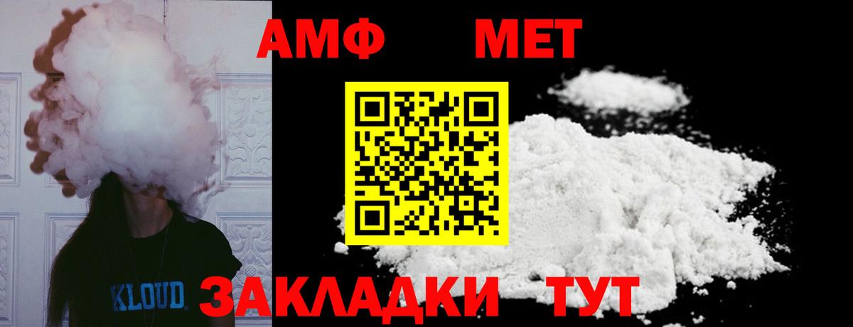 Метамфетамин витя Скопин