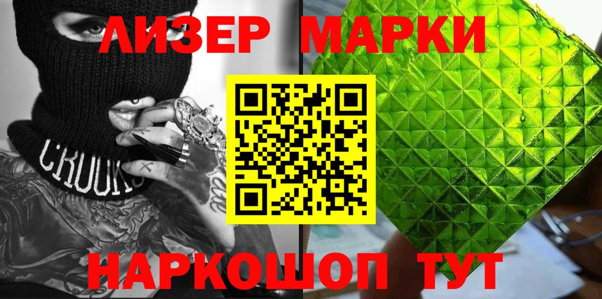Наркотические марки 1,5мг  Наркотические марки 1,5мг  Скопин  Марки N-bome  Вход с VPN 