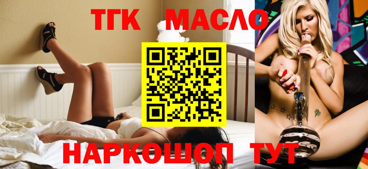 Скопин  ТГК концентрат  Дистиллят ТГК вейп с тгк  Вход с VPN 