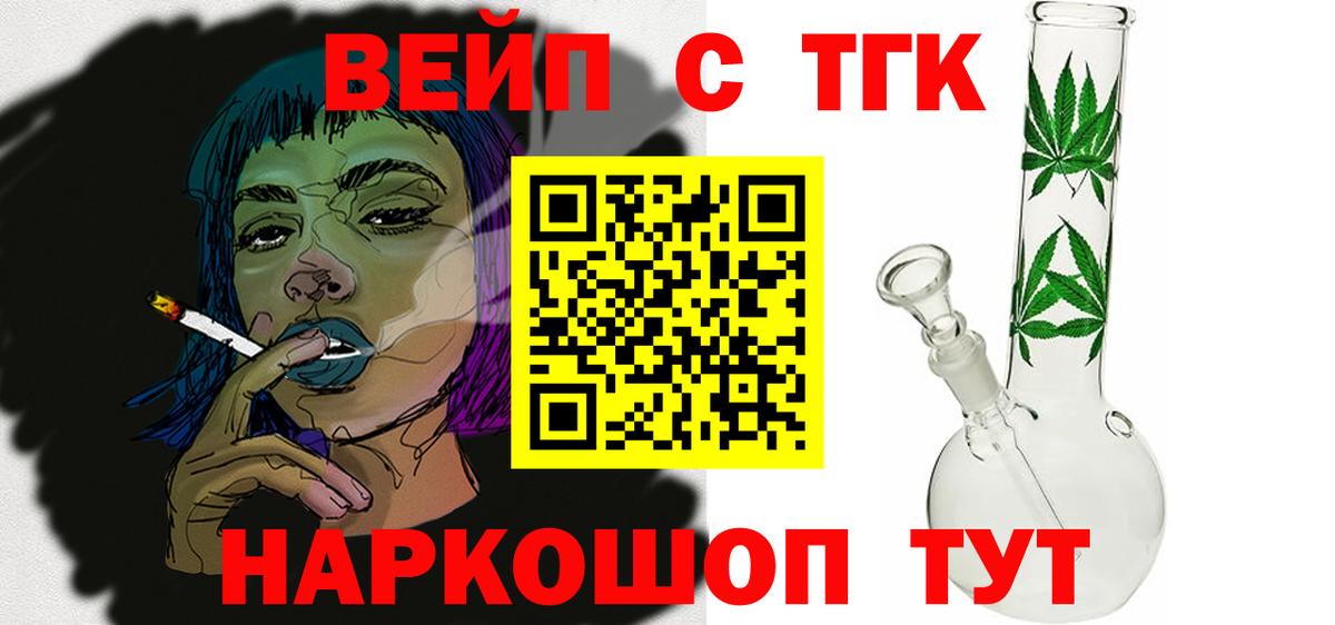 ТГК концентрат Скопин